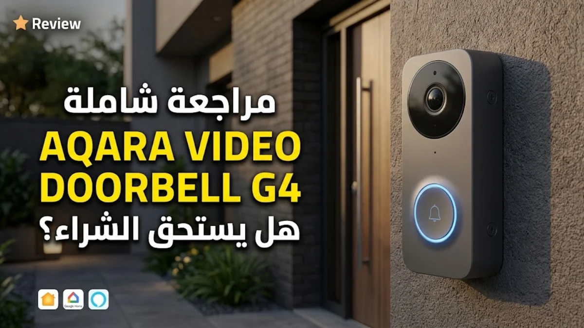 Aqara Video Doorbell G4 Review